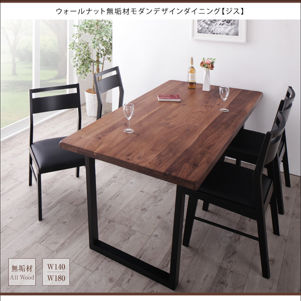 モダンデザインダイニング Jisoo ジス 商品説明画像1