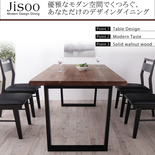モダンデザインダイニング Jisoo ジス 商品説明画像2
