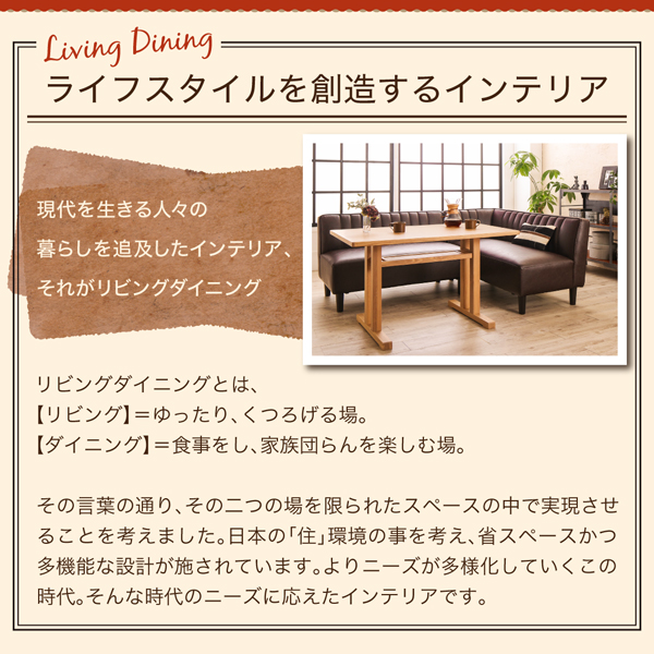 リビングダイニングセット Retca レトカ 商品説明画像6