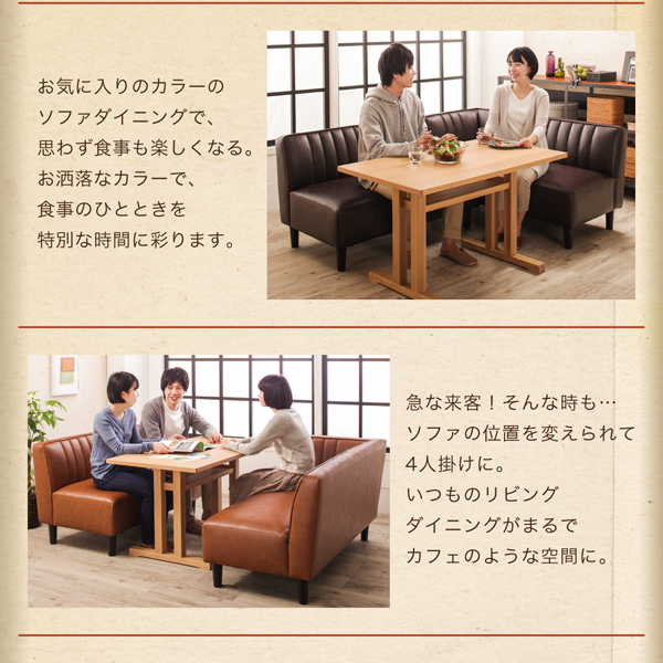 リビングダイニングセット Retca レトカ 商品説明画像8
