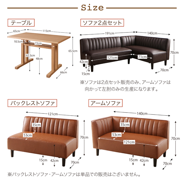 リビングダイニングセット Retca レトカ 商品説明画像20