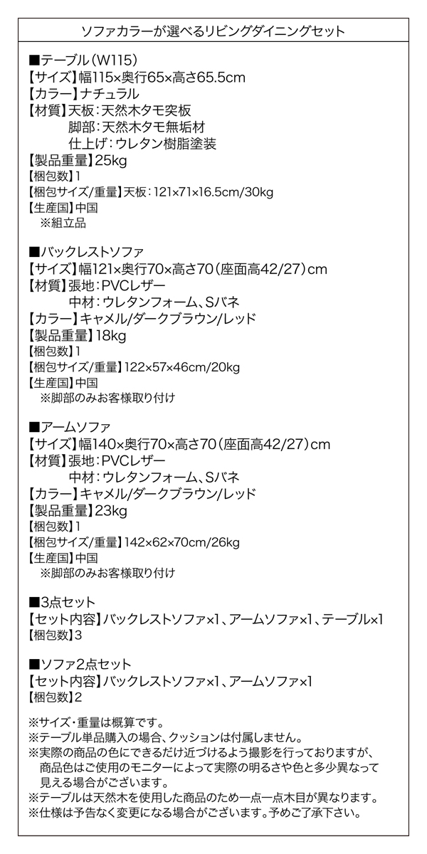 リビングダイニングセット Retca レトカ 商品説明画像21