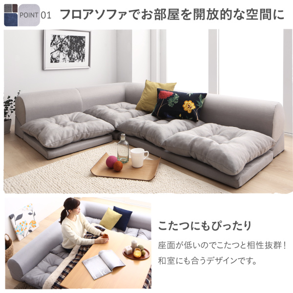 フロアコーナーソファ fleche フレーシュ 商品説明画像4