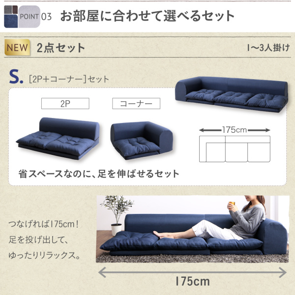フロアコーナーソファ fleche フレーシュ 商品説明画像8
