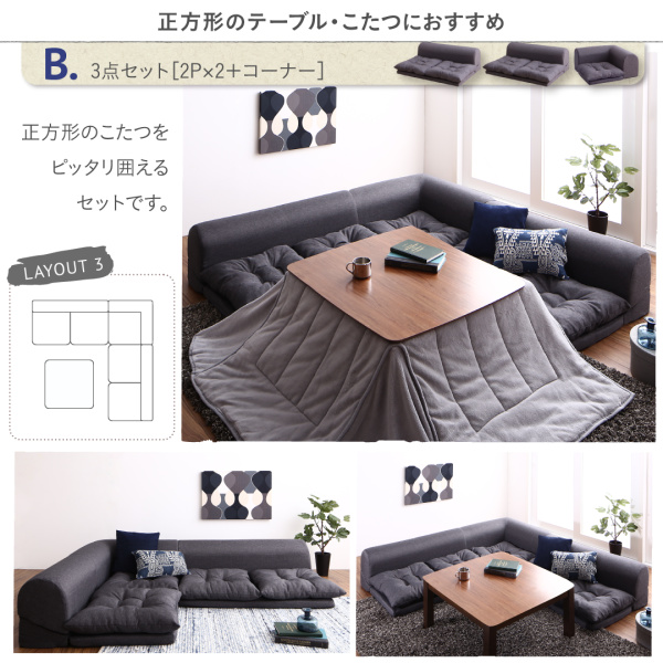 フロアコーナーソファ fleche フレーシュ 商品説明画像13