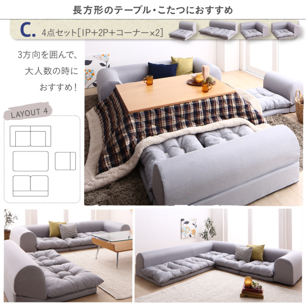 フロアコーナーソファ fleche フレーシュ | 家具専門店どあどあ(西山商店)