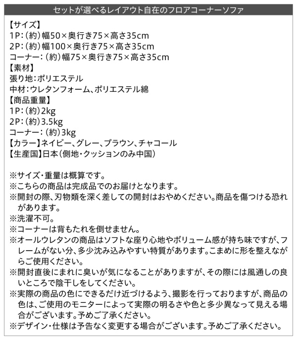 フロアコーナーソファ fleche フレーシュ 商品説明画像22