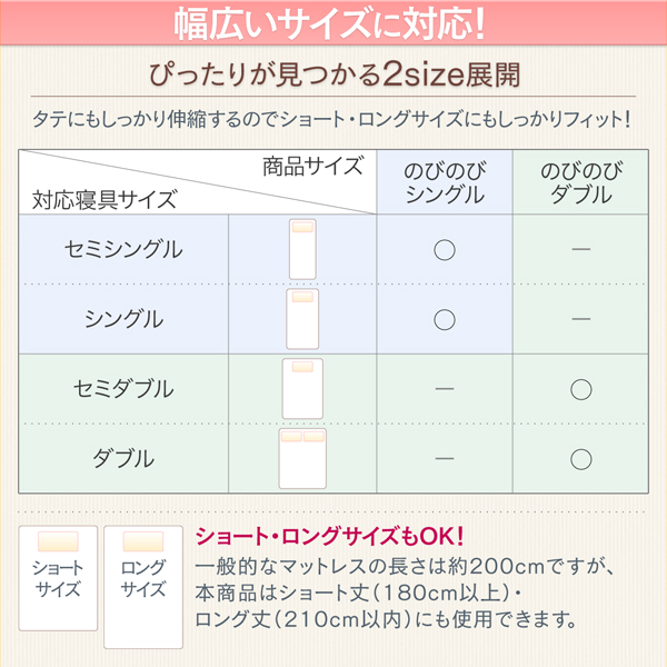 のびのびフィットシーツ ニット地タイプ 商品説明画像3