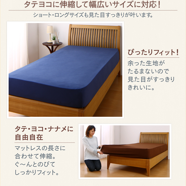 のびのびフィットシーツ ニット地タイプ 商品説明画像4