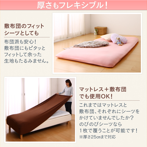 のびのびフィットシーツ ニット地タイプ 商品説明画像5