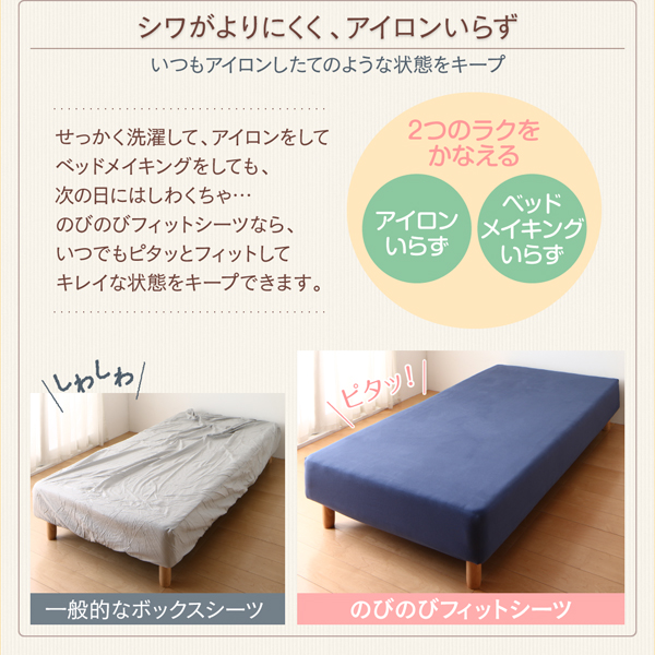 のびのびフィットシーツ ニット地タイプ 商品説明画像7