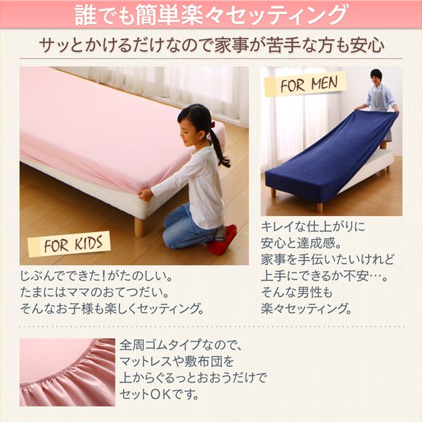 のびのびフィットシーツ ニット地タイプ 商品説明画像8