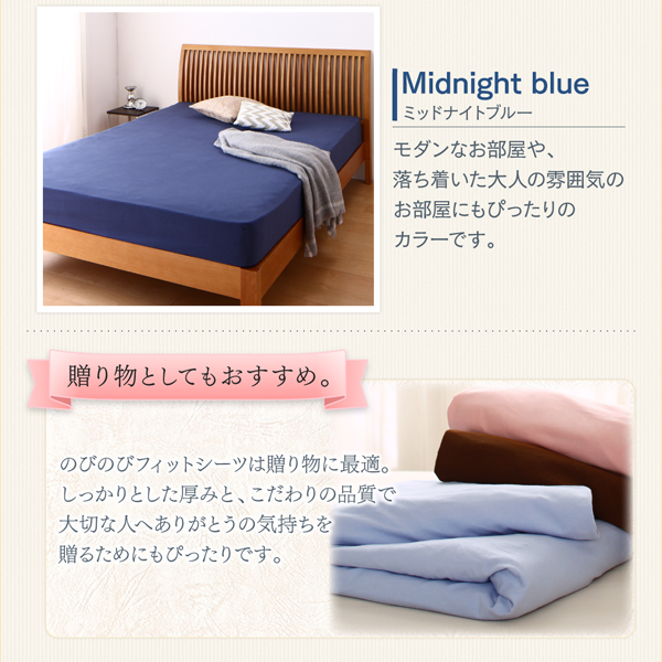 のびのびフィットシーツ ニット地タイプ 商品説明画像11