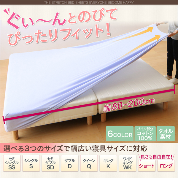 のびのびフィットシーツ タオル地タイプ 商品説明画像1