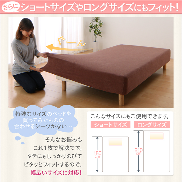 のびのびフィットシーツ タオル地タイプ 商品説明画像5