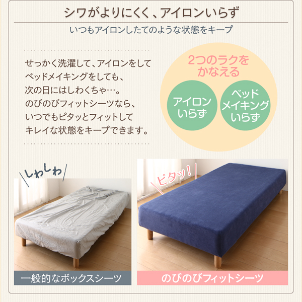のびのびフィットシーツ タオル地タイプ 商品説明画像8