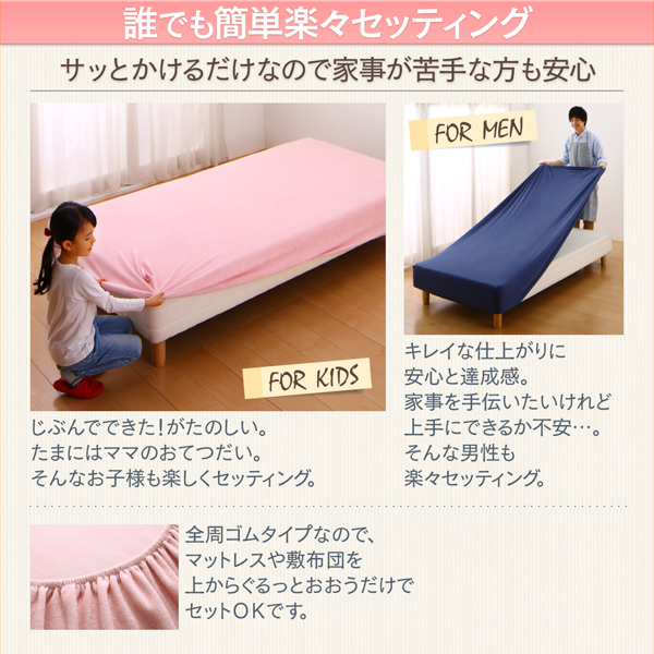 のびのびフィットシーツ タオル地タイプ 商品説明画像9