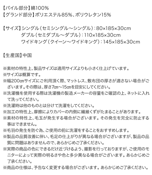 のびのびフィットシーツ タオル地タイプ 商品説明画像16