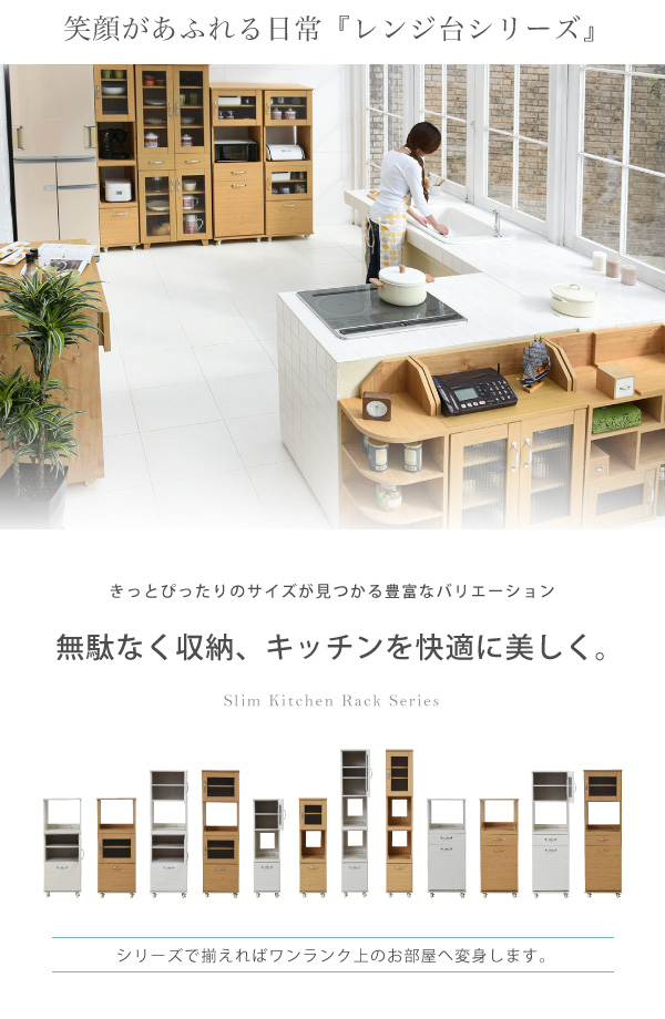 Lycka-land レンジ台タイプ（H156cm） FLL-0066 商品説明画像2