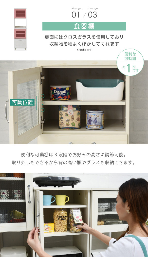 Lycka-land レンジ台タイプ（H156cm） FLL-0066 商品説明画像5
