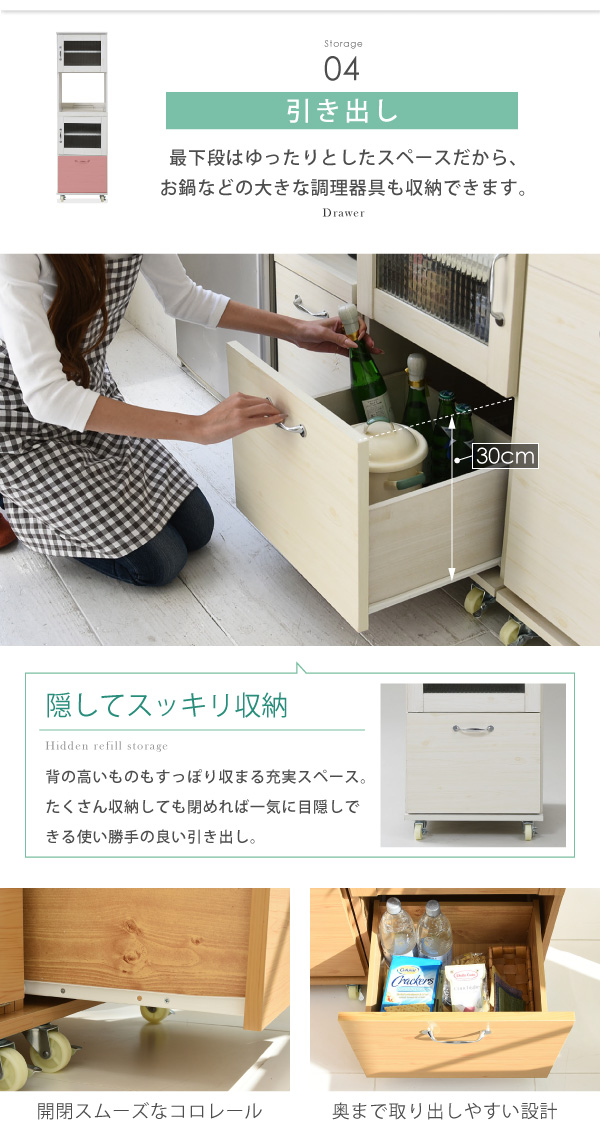 Lycka-land レンジ台タイプ（H156cm） FLL-0066 商品説明画像9