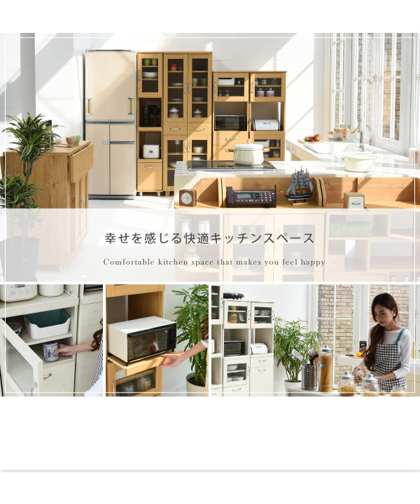 Lycka-land レンジ台タイプ（H156cm） FLL-0066 商品説明画像10
