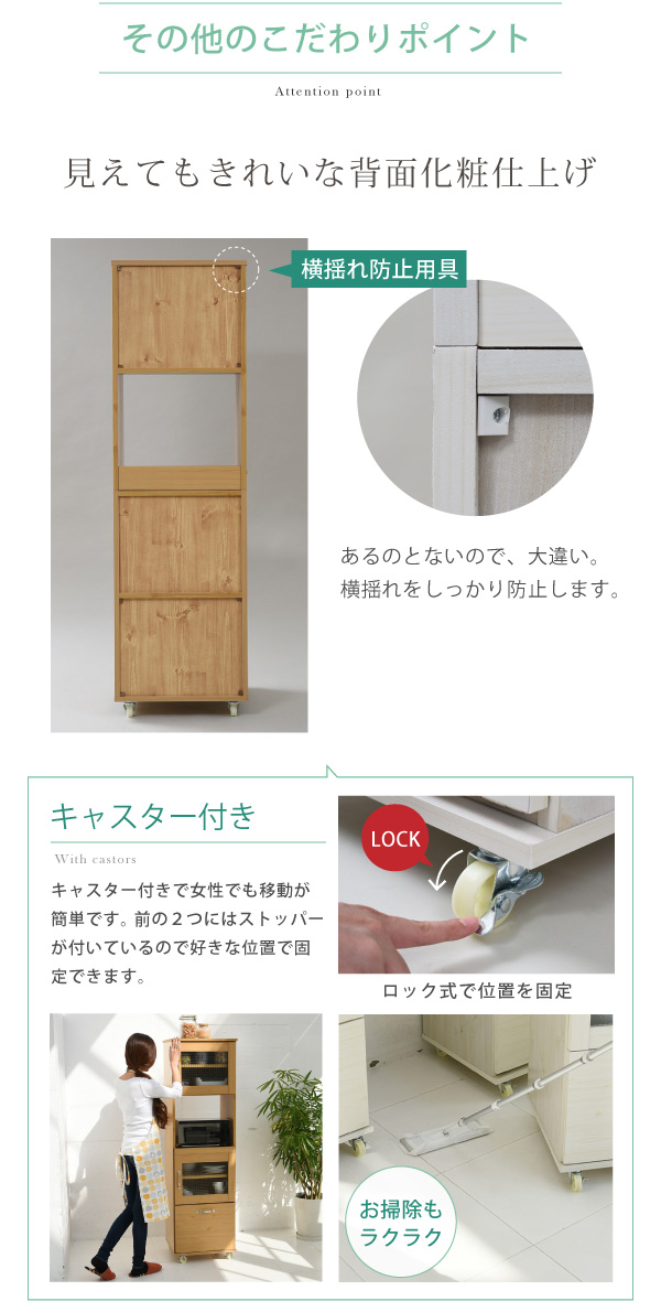 Lycka-land レンジ台タイプ（H156cm） FLL-0066 商品説明画像11