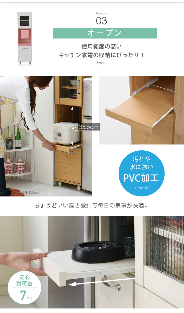 Lycka-land 隙間タイプ（H120cm） FLL-0067 商品説明画像8
