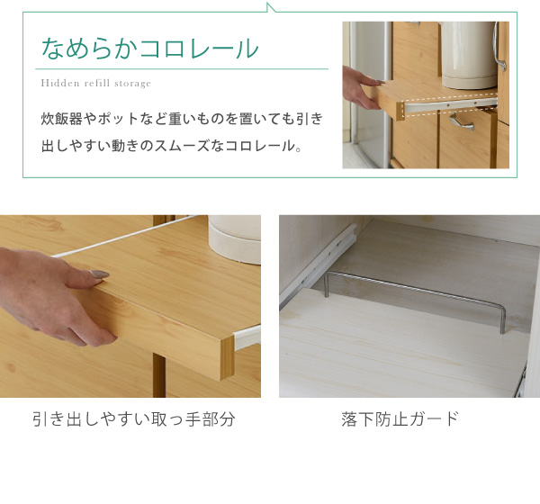 Lycka-land 隙間タイプ（H120cm） FLL-0067 商品説明画像9