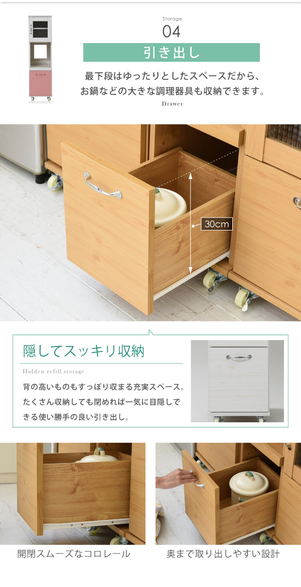 Lycka-land 隙間タイプ（H120cm） FLL-0067 商品説明画像10