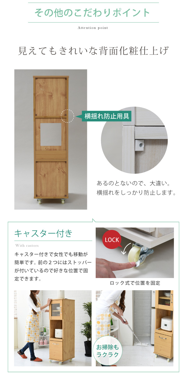 Lycka-land 隙間タイプ（H120cm） FLL-0067 商品説明画像12