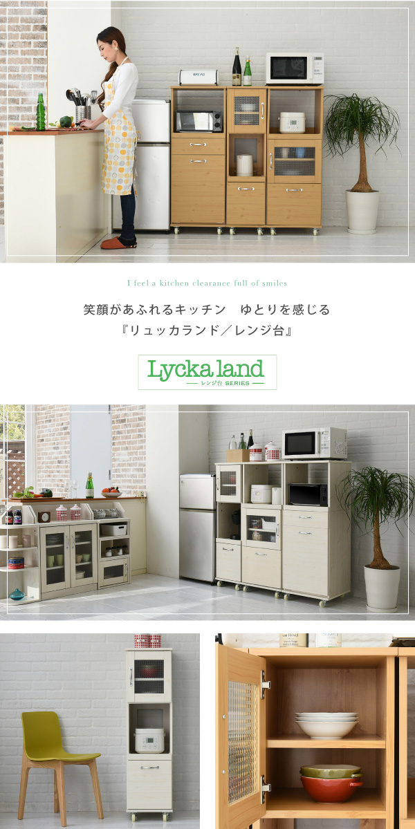 Lycka-land 隙間タイプ（H120cm） FLL-0067 商品説明画像15