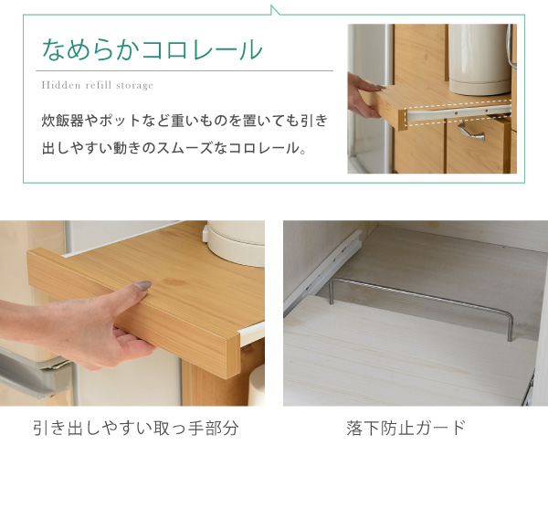 Lycka-land 隙間タイプ（H180cm） FLL-0068 商品説明画像8