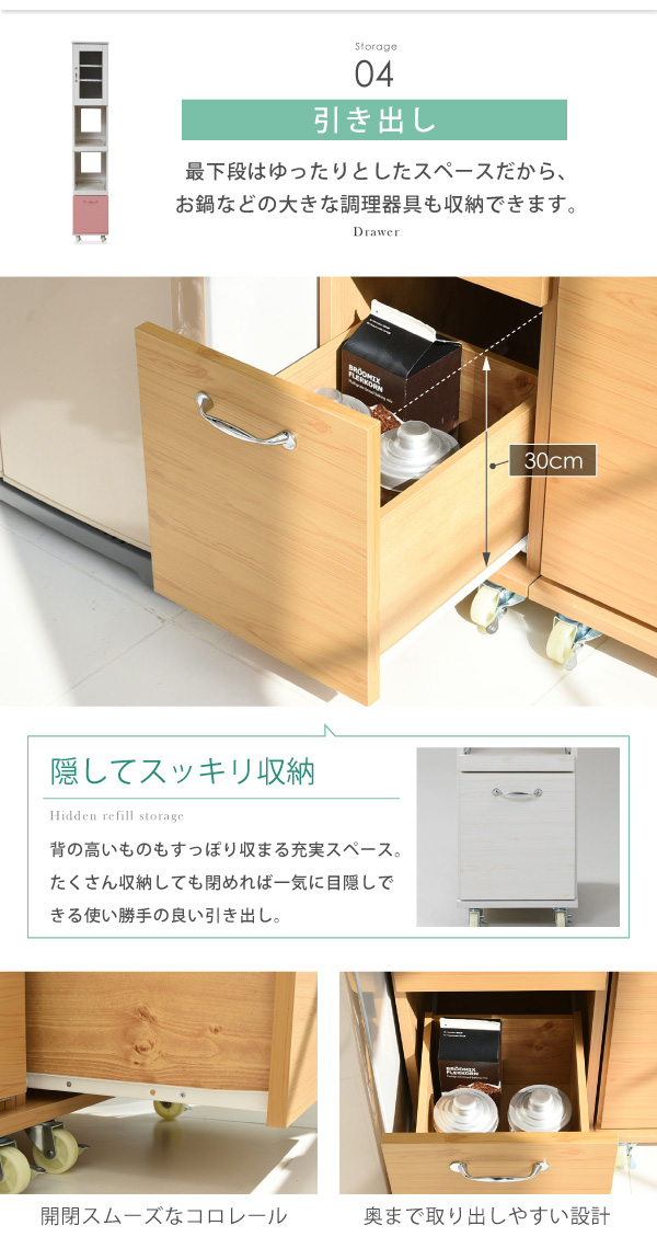 Lycka-land 隙間タイプ（H180cm） FLL-0068 商品説明画像9