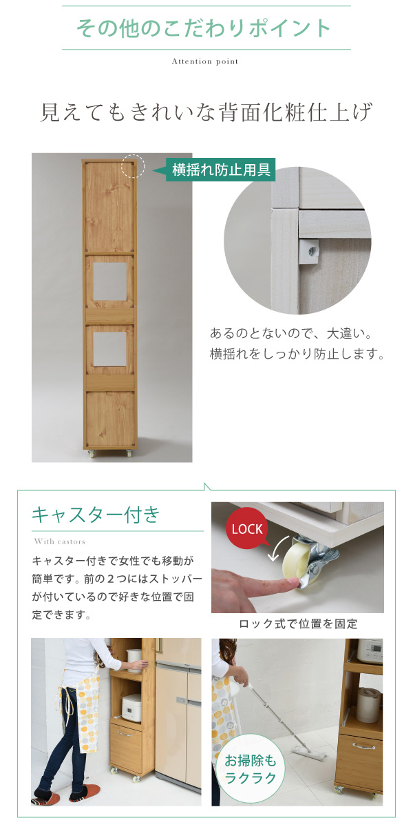 Lycka-land 隙間タイプ（H180cm） FLL-0068 商品説明画像11