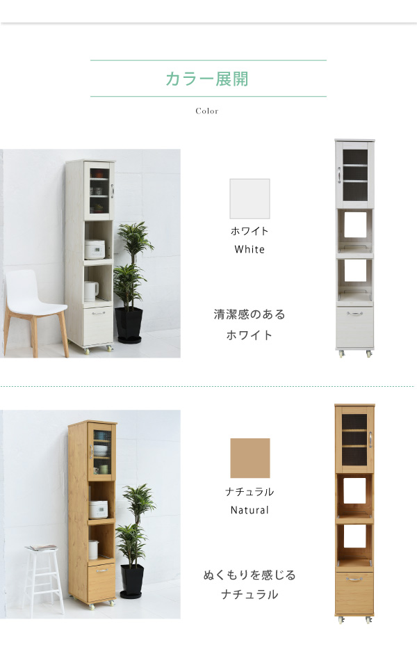 Lycka-land 隙間タイプ（H180cm） FLL-0068 商品説明画像13