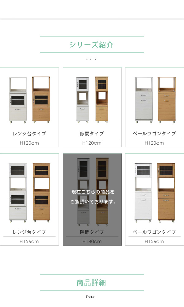 Lycka-land 隙間タイプ（H180cm） FLL-0068 商品説明画像16