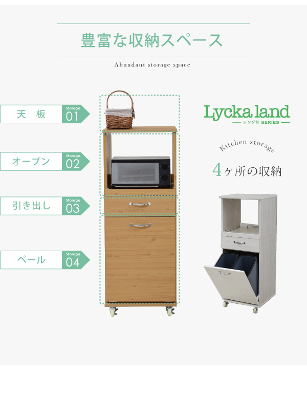 Lycka-land ペールワゴンタイプ（H120cm） FLL-0069 商品説明画像4