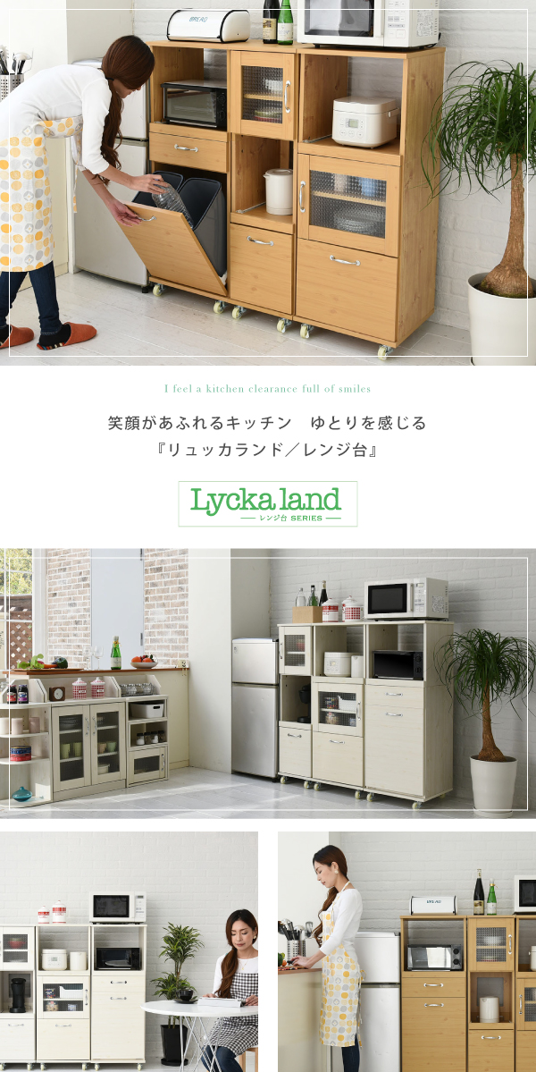 Lycka-land ペールワゴンタイプ（H120cm） FLL-0069 商品説明画像15