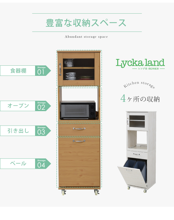 Lycka-land ペールワゴンタイプ（H156cm） FLL-0070 商品説明画像4