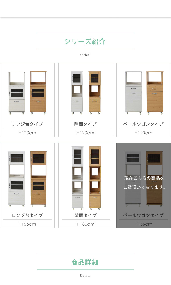 Lycka-land ペールワゴンタイプ（H156cm） FLL-0070 商品説明画像17
