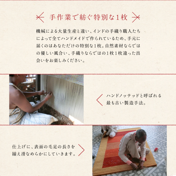 手織りギャッベラグ・マット GABELIA ギャベリア 商品説明画像4