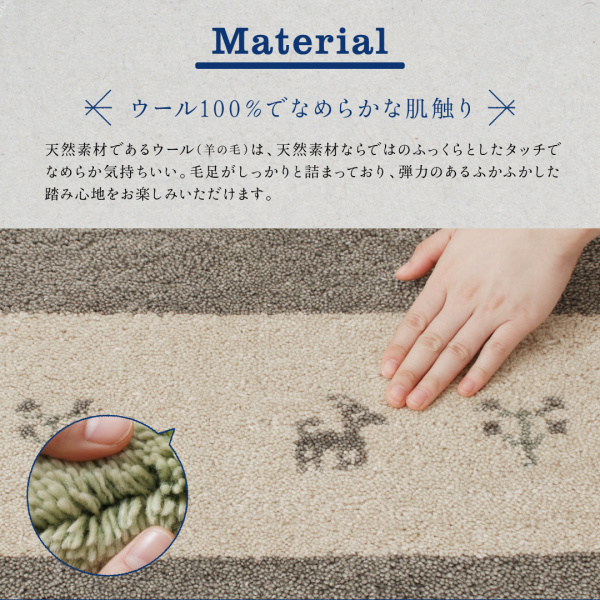 手織りギャッベラグ・マット GABELIA ギャベリア 商品説明画像11