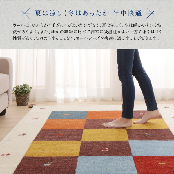手織りギャッベラグ・マット GABELIA ギャベリア 商品説明画像13