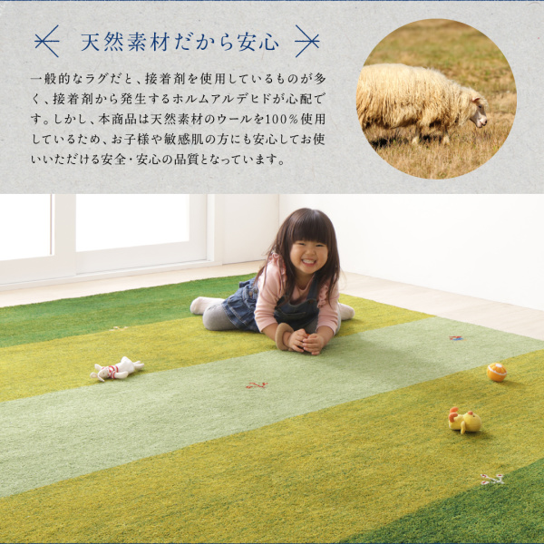 手織りギャッベラグ・マット GABELIA ギャベリア 商品説明画像14