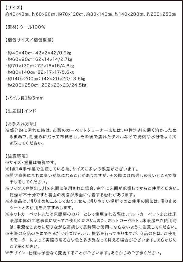 手織りギャッベラグ・マット GABELIA ギャベリア 商品説明画像18