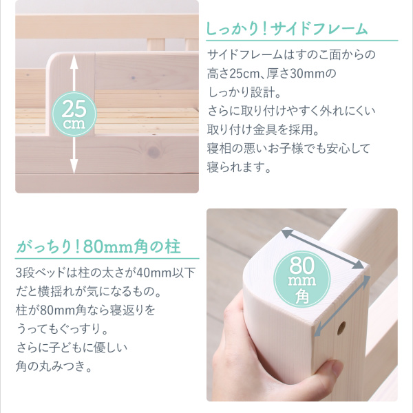 ロータイプ天然木ホワイト木目多段ベッド Whitriple ホワイトリプル 商品説明画像6