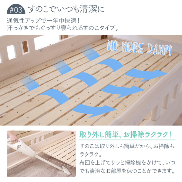 ロータイプ天然木ホワイト木目多段ベッド Whitriple ホワイトリプル 商品説明画像8