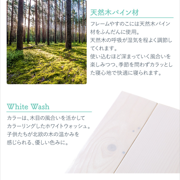 頑丈設計のロータイプ天然木ホワイト木目多段ベッド Whitriple ホワイトリプル 説明画像9