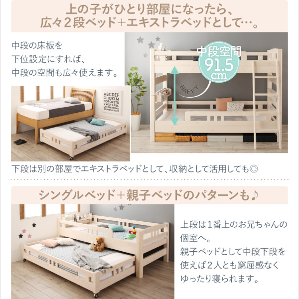 ロータイプ天然木ホワイト木目多段ベッド Whitriple ホワイトリプル 商品説明画像15